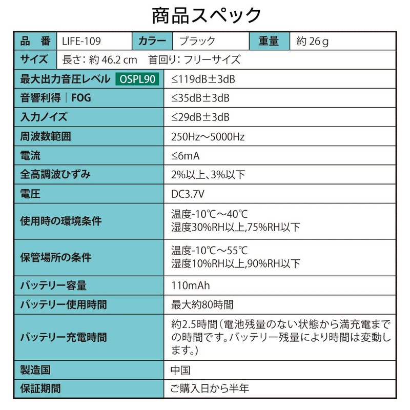ベストアンサー 首掛け式 集音 首掛け集音器 ソフトネック集音器 楽聴 life-109 オシャレな首掛け耳穴式集音器 高齢者 小型