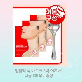 Wrinkle Fit Neck Mask Neck Wrinkle Pack 3 boxes (21 sheets total) 1 needle Basic Package Celebrity Pack Meditherapy Elasticity Collagen / 링클핏 넥 마스크 목주름 팩 3박스 총 21매입 니들 1개 베이직패키지 연예인팩 메디테라피 탄력 콜라겐