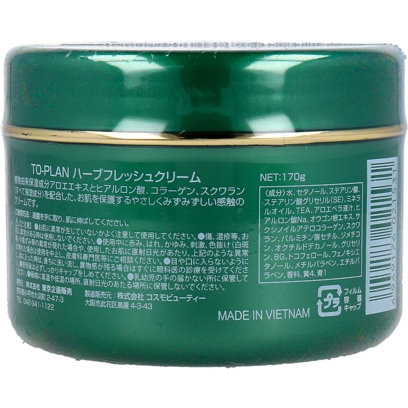 トプラン ハーブフレッシュクリーム(アロエクリーム) ヒアルロン酸 170g