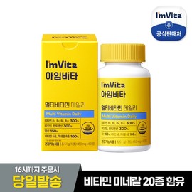 Chong Kun Dang Health I'm Vita Multivitamin Daily 60 Tablets 1 Box (2-Month Supply) / 종근당건강 아임비타 멀티비타민 데일리 60정 1박스 (2개월분)