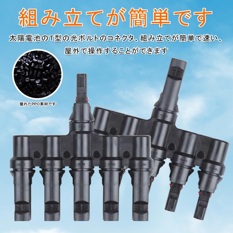 FUSHUI MC4 Connector for Solar Panel Parallel T-shaped MC4 Connector
