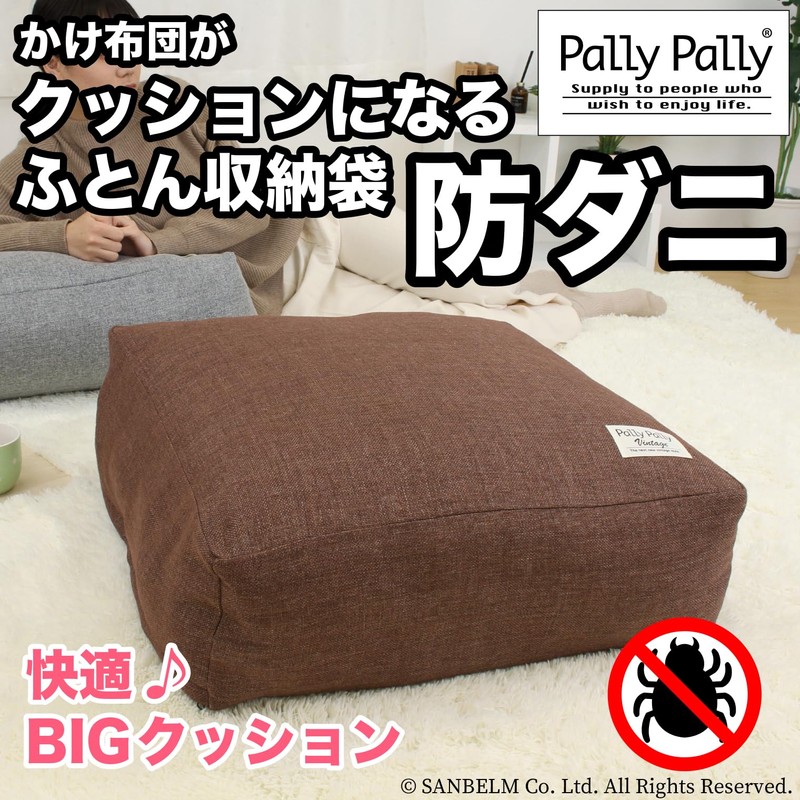 Sanverum L11910 Futon Storage Bag (Dust Mite-Resistant), Brown