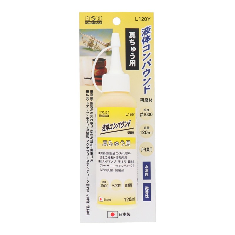 H & H Liquid Compound for Brass Yellow l120y 332022