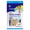 Atex Magnetic Taping Patch Articulated + Large Capacity Refill 23-Piece Set, 24 Sheets Pack, 1 Set / 아텍스 테이핑 자석패치 관절형 + 리필 대용량 23p 세트, 24매입, 1세트