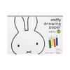 Miffy Drawing Paper MF833