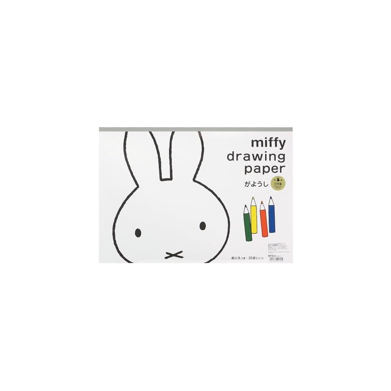 Miffy Drawing Paper MF833