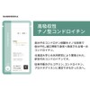NANOMEDICA 高吸収性 ナノ型コンドロイチン 15g (160mg×約93粒入) 丸共バイオフーズ