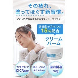 Health+ Magnesium Cream, Balm, High Concentration of 15%, Body Cream, Body Balm, Temple, Neck, Shoulder, Feet, Massage, Moisturizing, Extract with Vitamin E, 1.4 oz (40 g)