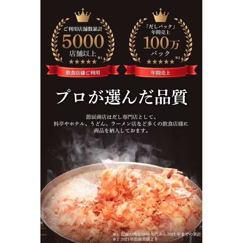 Setsushin Shoten Dashi Bonito Thick Shavings 5.3 oz (150 g)