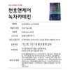 Cheonho & Care Daily Core Green Tea Catechin Diet Body