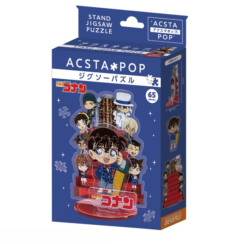 Beverly SP-026 65 Piece Axapop Detective Conan