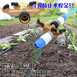 Sugarello G3/4 Sprinkler Connector, 4 Branch Faucet, Hose Branch Connector, Watering Parts, Pipe Fittings, Branch Stop, Sprinkler Valve, 4-Way Connector, Garden, Gardening, Agricultural Irrigation, Brass