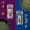 Sorry, Respect for the Aged Day, Tea Gift Options, Koyoen