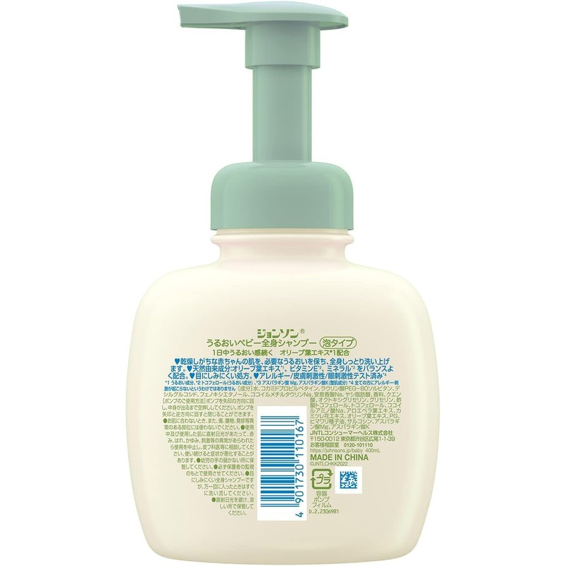 [Bulk Purchase] Johnson’s Baby Shampoo
