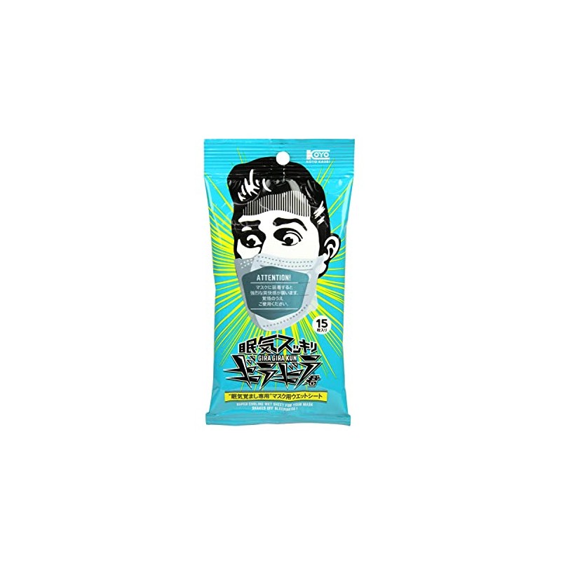 Koyo Kasei Sleepy Glare Kun Mask, Pack of 15, 5.9
