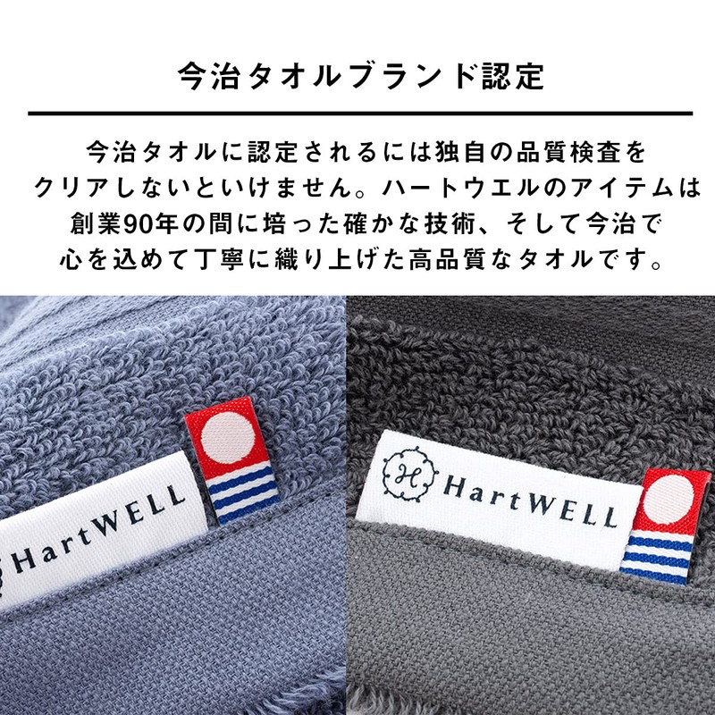 Heart Well Imabari Towel My Hotel Towel Face Towel Hotel