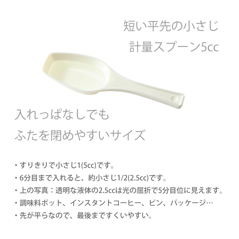 Takayama Short Teaspoon (Short Handle, Flat Point, Flat Bottom) 5cc