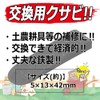 Senkichi #5 Anti-Shedding Wedge, 5x13x42