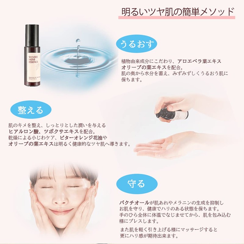 Shinbee Korean Symbi Herbal Essence Serum, 1.7 fl oz (50