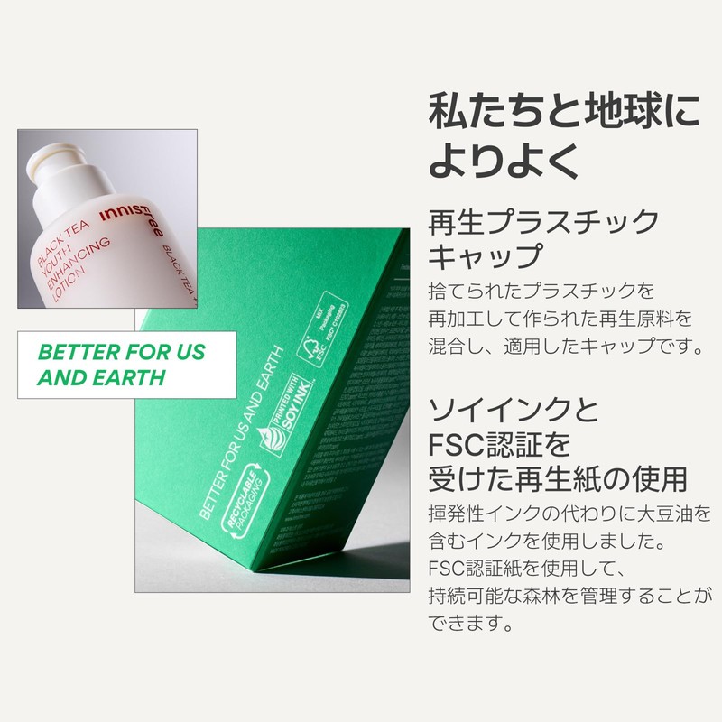 Innisfree Black Tea Youth Lotion 170ml - Genuine Moisturizer, Moist