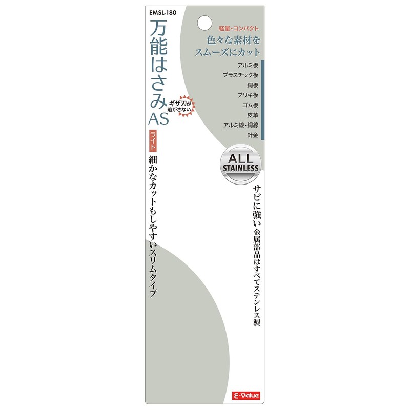 E-Value EMSL-180 All-Purpose Scissors AS Light, Slim Type, Easy to