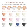 [OKUYOSHI] 「3D立体マスク 超薄型 52枚」美人シルエット小顔効果 夏用ひんやり冷感・普通タイプ２種類 不織布マスク 使い捨て 三層構造 高機能マスク おしゃれ