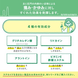 【第2類医薬品】ボラギノールM坐剤 30個