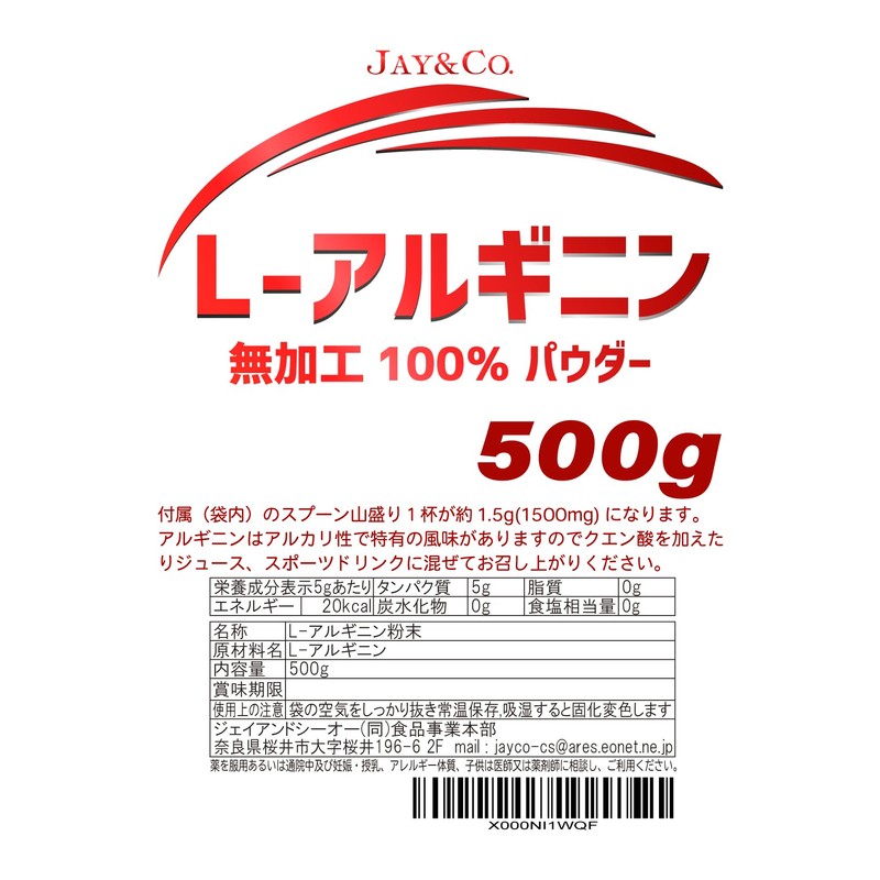 JAY&CO. Easy to Dissolve Arginine, 100% Milded Powder, Additive-Free, Fine