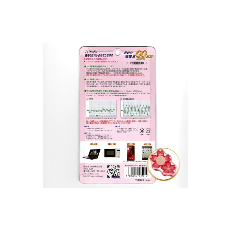 ZERO00 HiToKi Electromagnetic Wave Prevention Sticker, Made in Japan, Powerful