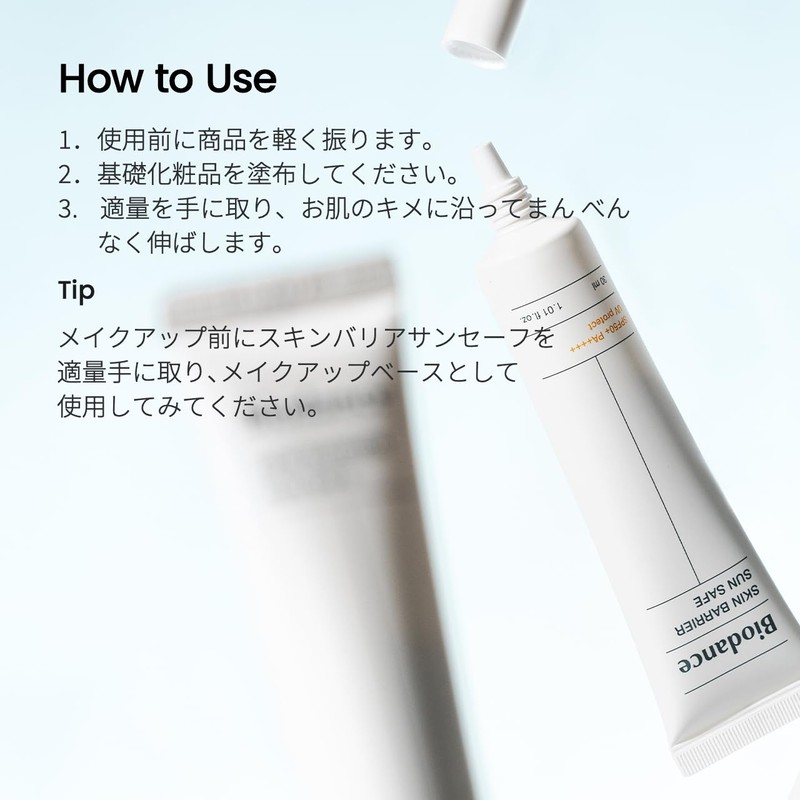 Bio Dance Skin Barrier Sunsafe 1.1 fl oz (30 ml)