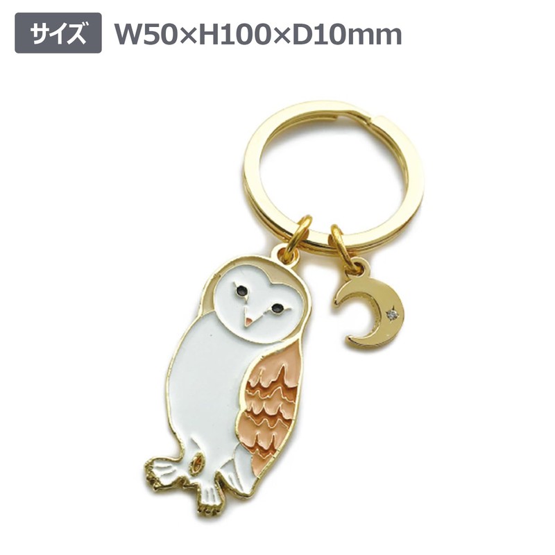 Animal Key Ring [Man Owl] Animal Cute Key Chain Z0126/KH