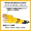 WORKSTUFF "Detailing Brush Classic" Made in Poland (30mm)