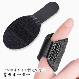 指サポーター フィンガーラップ ばね指 突き指 ブラック 指固定 フィンガー リハビリ 指関節 スポーツ