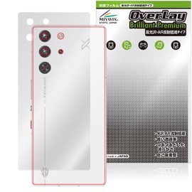 Miyabix Ultra High Gloss for nubia RedMagic 10 Pro+ / RedMagic 10 Pro Protective Film Back Gloss AR Reduction Reflection Made in Japan
