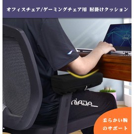 Shinnwa Armrest Cushion, High Resilience, Armrest Cover, 2 Pieces, Armrest Cushion, For Gaming Chair, Office Chair, Anti-Slip, Washable Cover, Easy Installation, Hand Rest Cushion, 11.8 x 4.3 x 1.6 inches (30 x 11 x 4 cm), Black