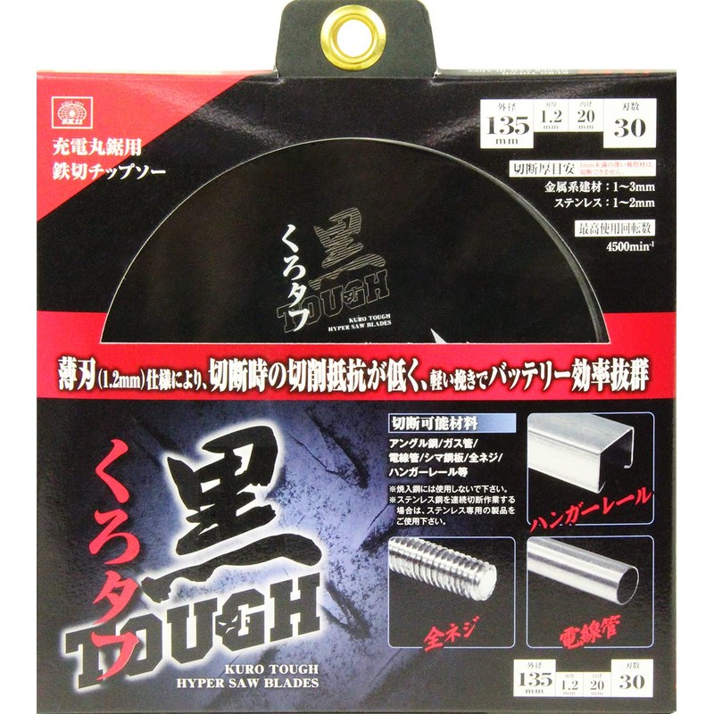 SK11 Black Tough Iron Cutting Chip Saw for Charging, 53.1