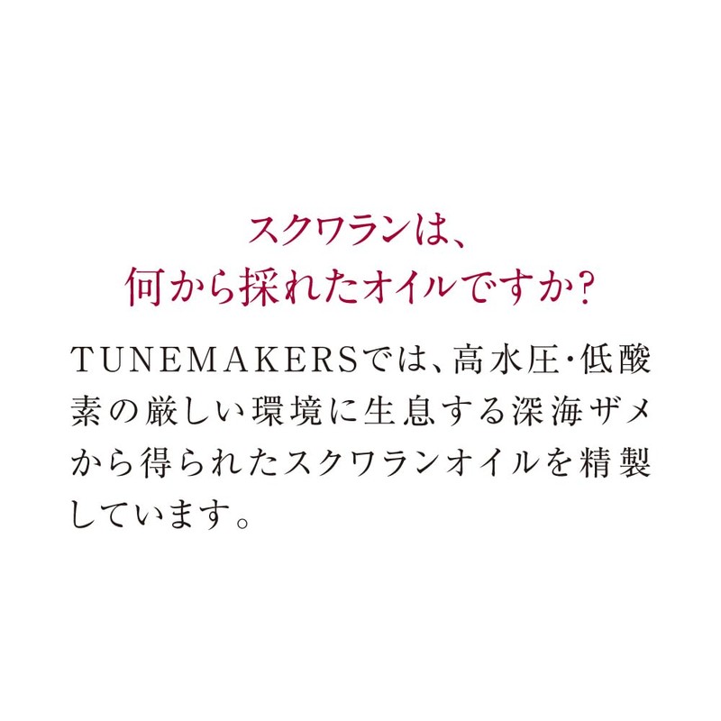 TUNEMAKERS Purified Squalane Serum, 0.7 fl oz (20 ml)