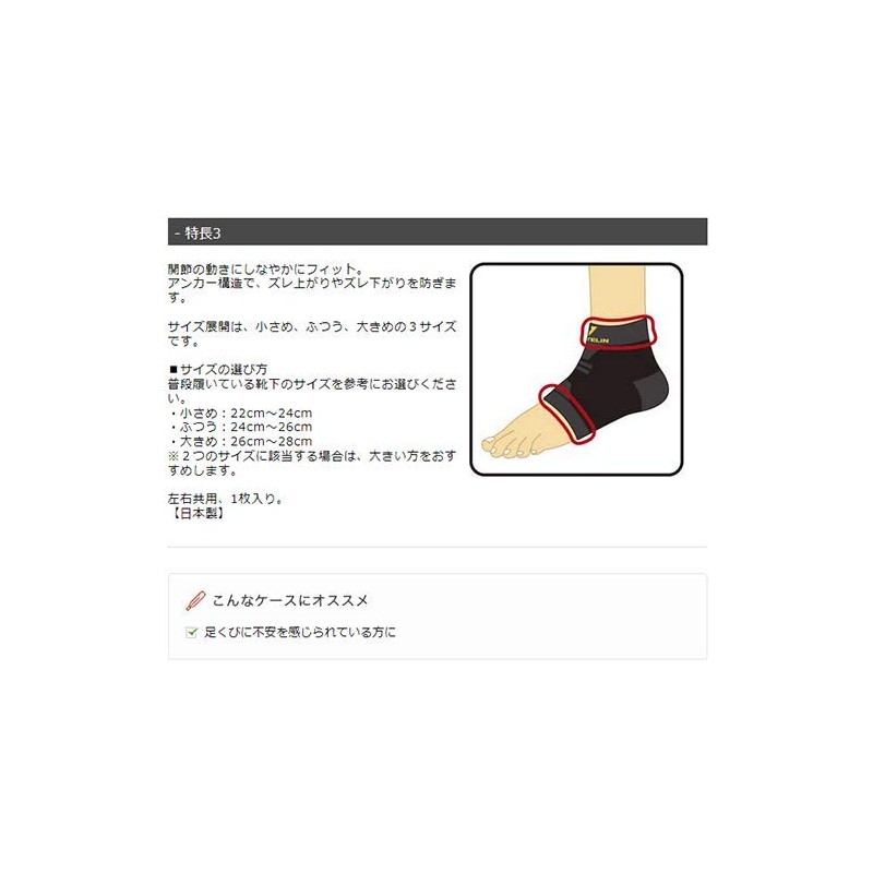 Vantelin Kowa Supporter, For Foot Knocks, Large/L Size, Foot Length: