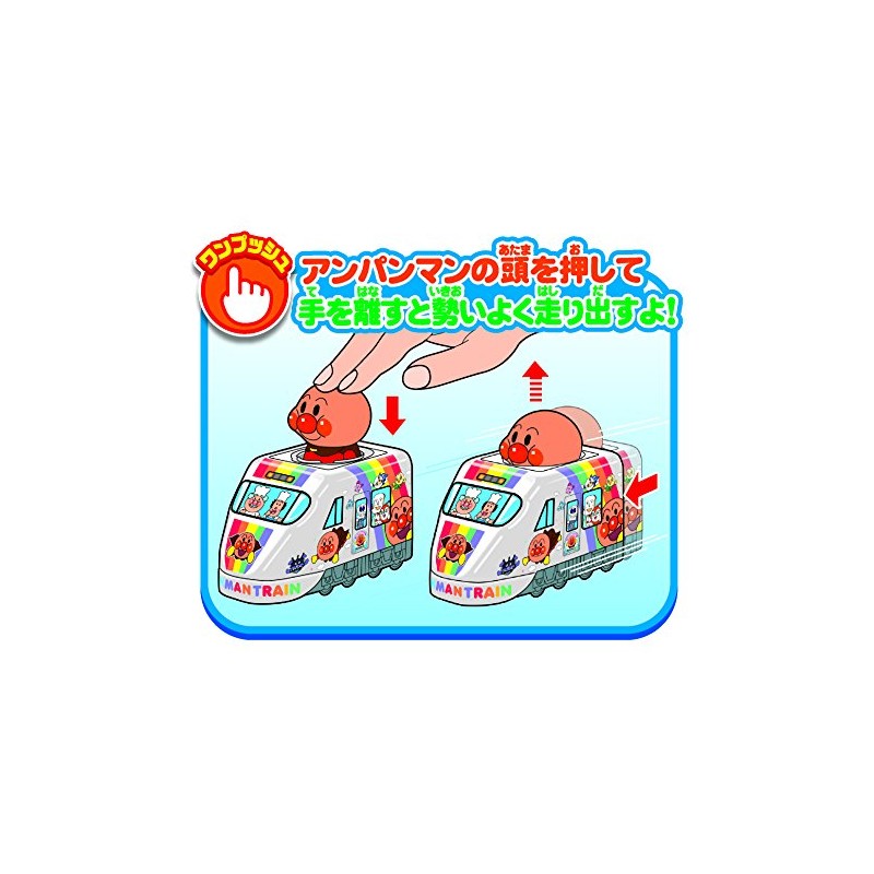 Anpanman Push Zenmai Anpanman Train Prepiration Line 8000 Series
