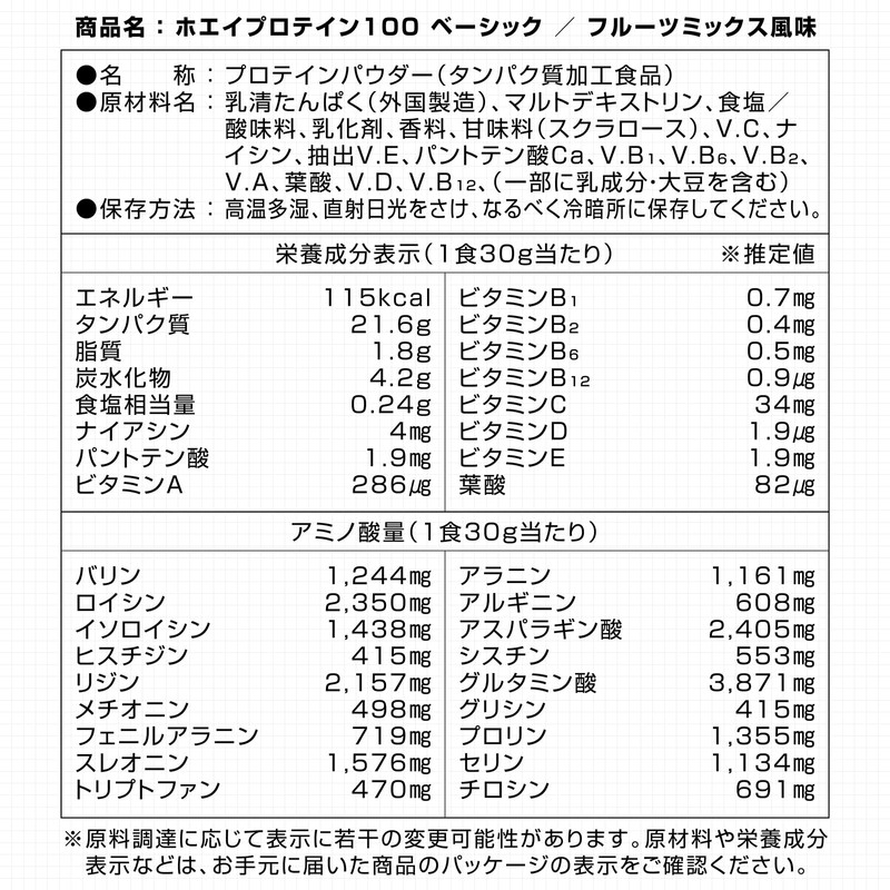 GronG Whey Protein 100 Basic Trial Pack Fruit Mix Flavor