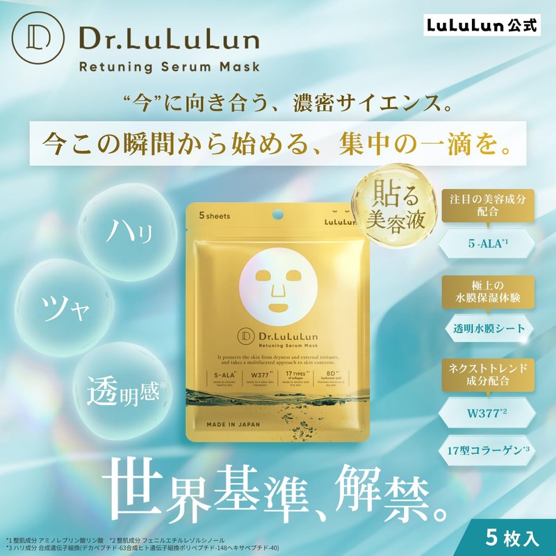 LuLuLun Revitalizing Serum Mask (Clear Water Film), 5 Piece Face