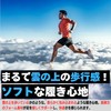 KICKS TOKYO Insole, Anti-Fatigue, Shock Absorption, Sneakers, Sports, Skilling, Standing