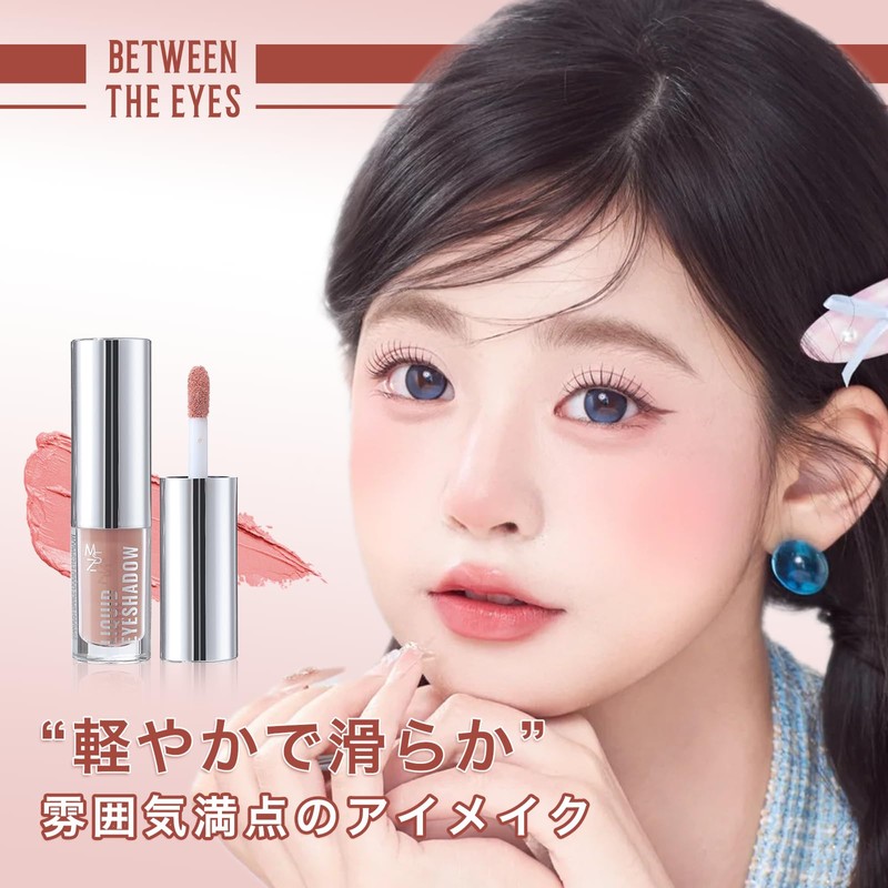 KIADZIE Liquid Milk Tea, Liquid Eyeshadow, Matte, Single Color, High