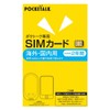 POCKETALK Pocket Talk Series Common Dedicated Global Communications SIM (2