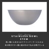 Sori Yanagi 18-8 SUS Stainless Steel Bowl, Designed by Feedback