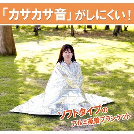 Lucky Ship Emergency Blanket New Soft 5.2 x 82.7 inches (1300 x 2100 mm)