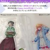 Happy mono Axster Case Axster Storage File Acrylic Stand Otaku