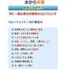 [Set of 2] Calcium Ion Water [Made in Japan] Calcium