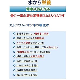 [Set of 2] Calcium Ion Water [Made in Japan] Calcium Raw Material 10% Extra Calcium Ingredients 100% Natural Ingredients Uses Original Manufacturing Super Tourmaline Formulation PH7.5 - 8.6