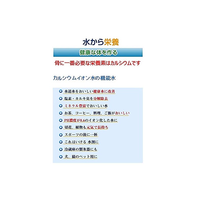[Set of 2] Calcium Ion Water [Made in Japan] Calcium